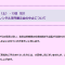 中止のお知らせ
