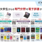 電子辞書