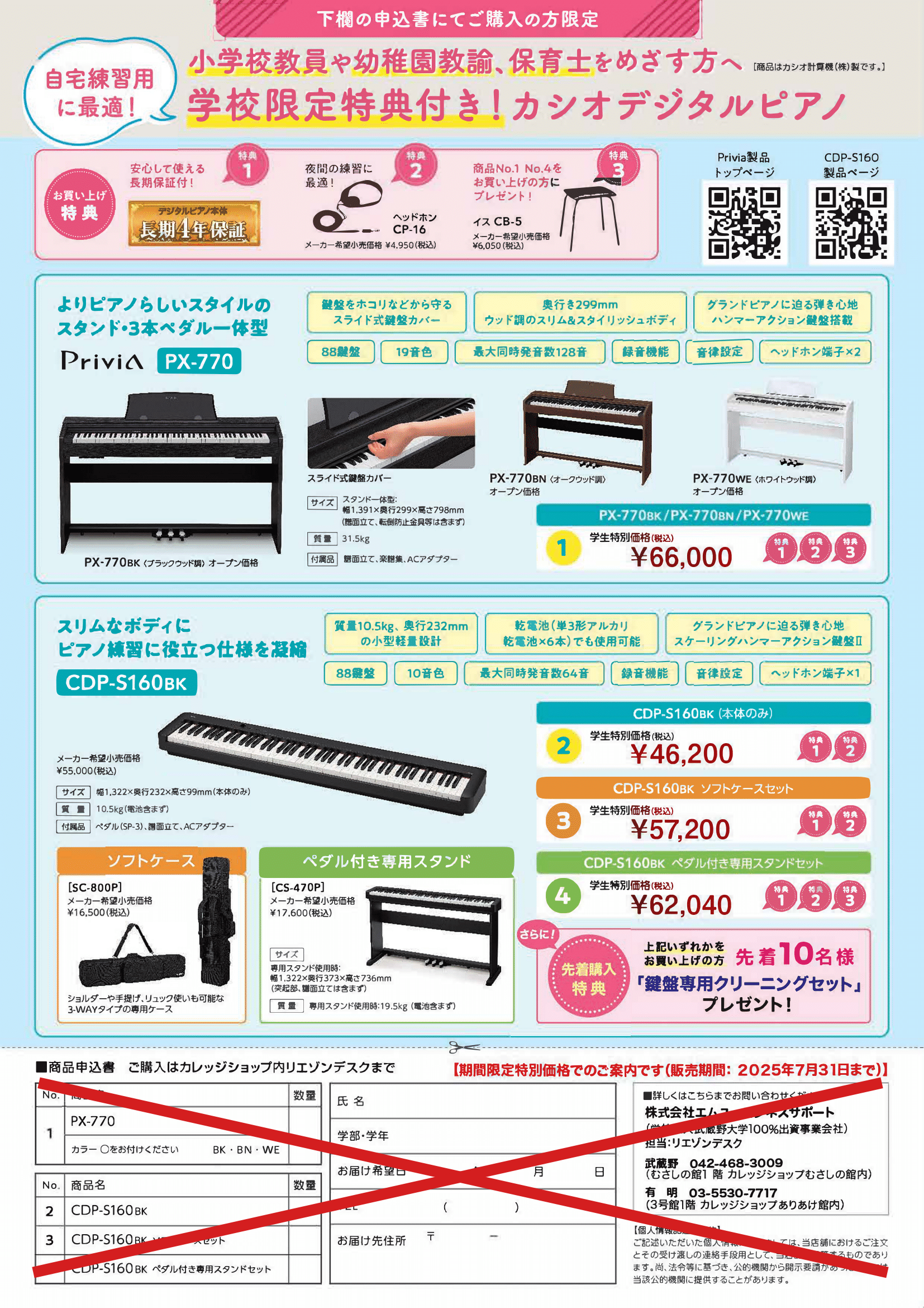 カシオデジタルピアノ