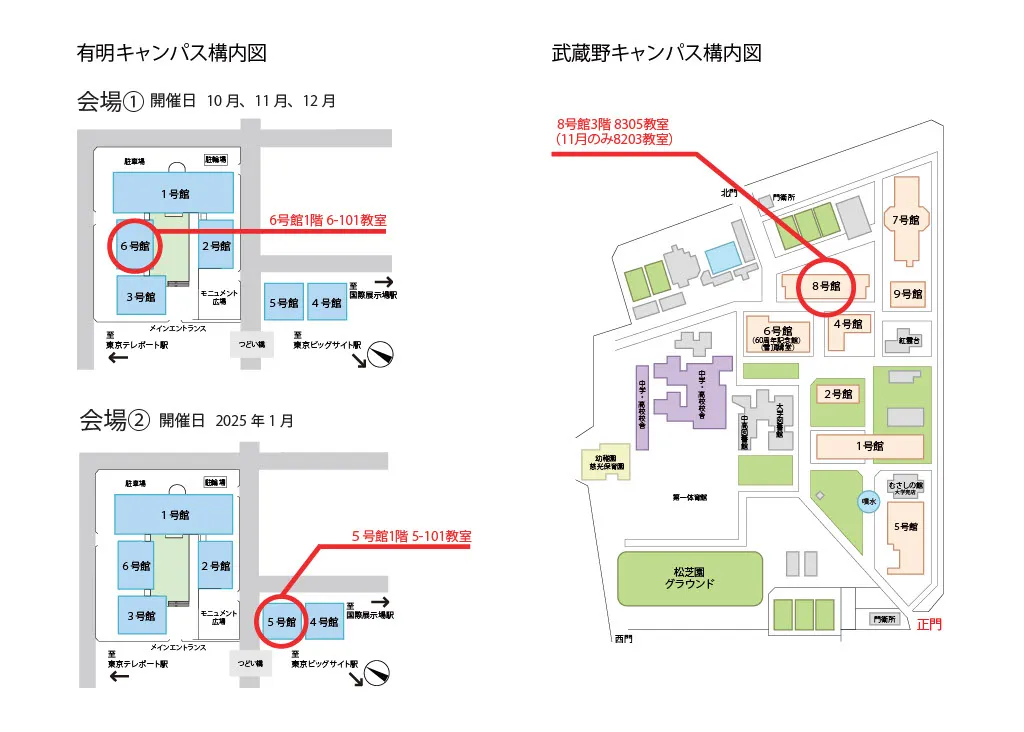 キャンパス案内図