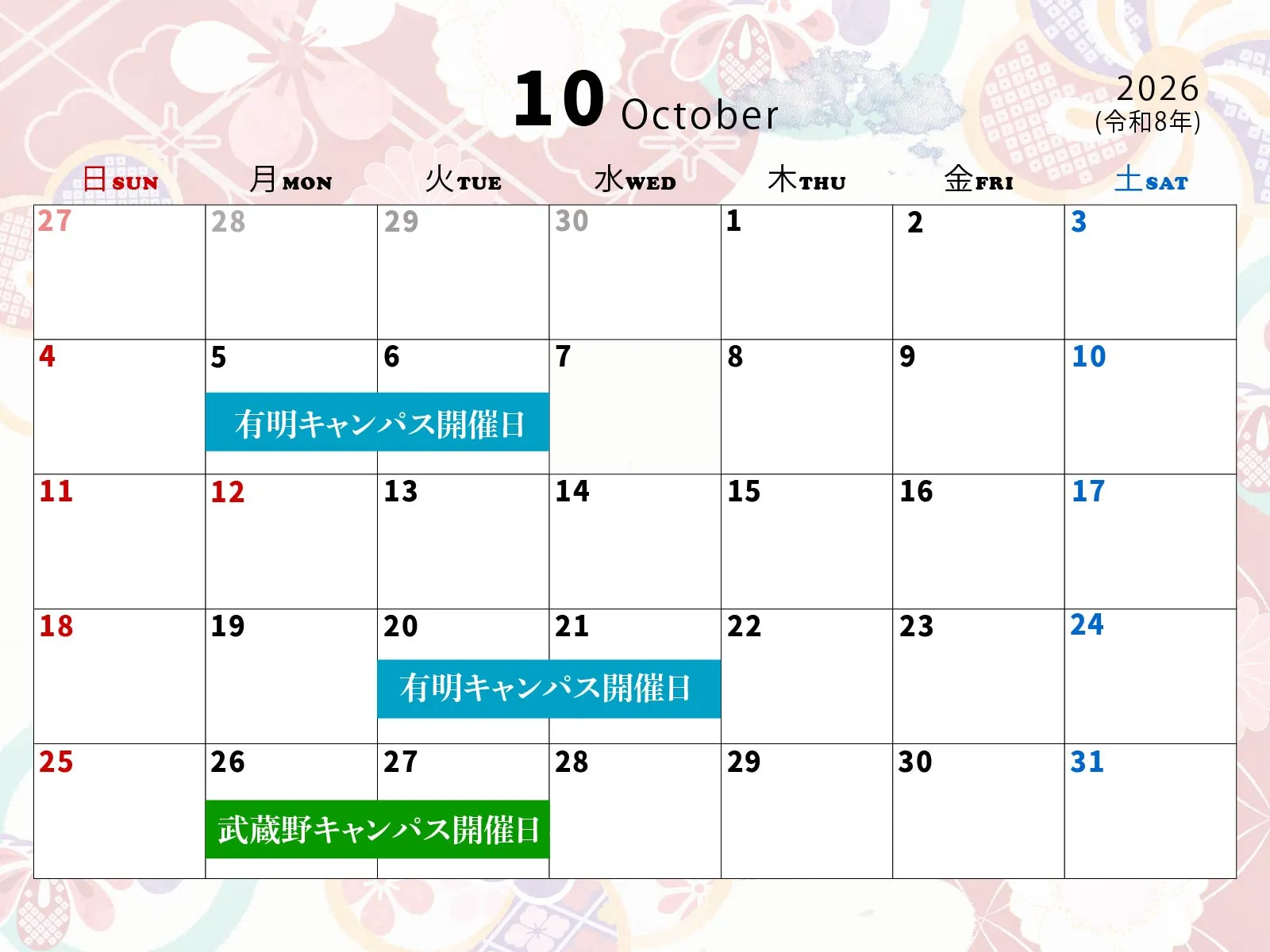 カレンダー10