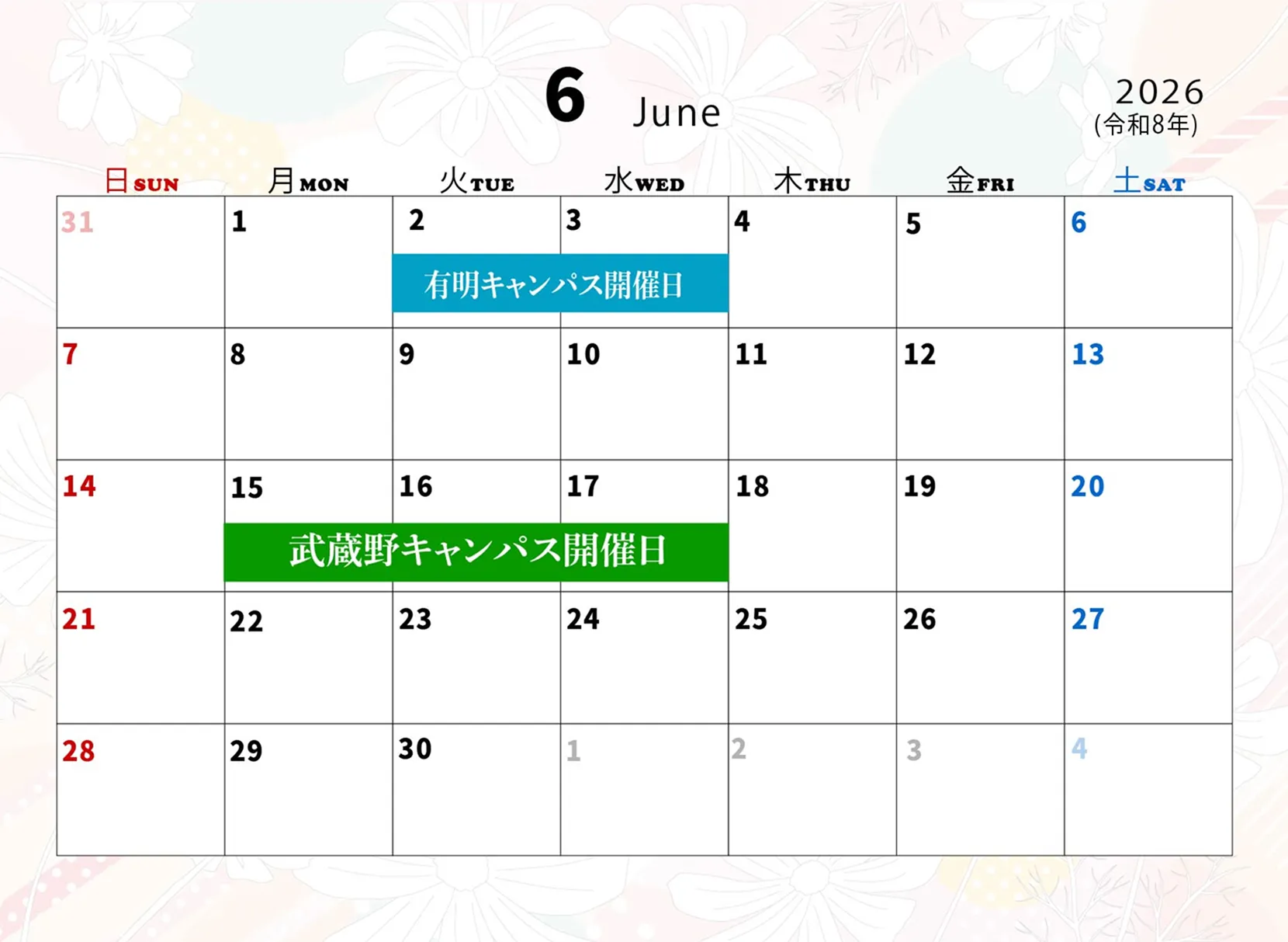 カレンダー6