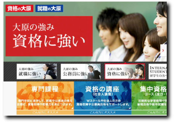 資格学校のお申込み 株式会社エムユービジネスサポート