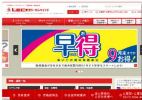 東京リーガルマインド