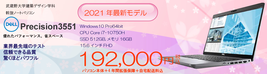 デザイン 大学 パソコン